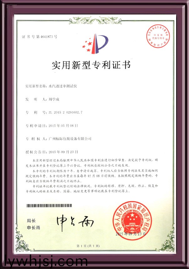 水汽透過率(lv)測(ce)試儀(yi)