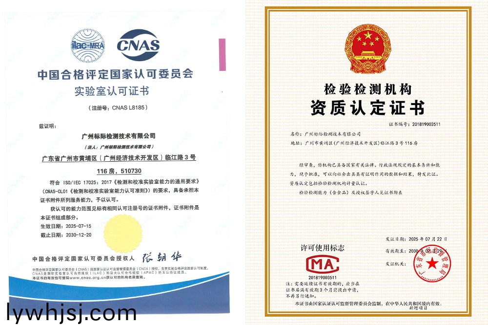 國(guo)傢(jia)標(biāo)(biao)準(zhǔn)(zhun)物質(zhì)與(yu)CNAS、CMA實(shí)(shi)驗(yàn)(yan)室檢(jian)測中心